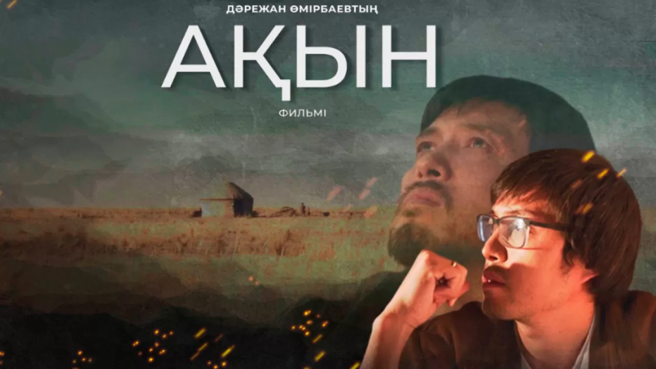 "Ақын" фильмі Португалияда бас жүлдеге ие болды