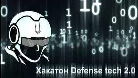 Конкурс IT-проектов объявляет минобороны Казахстана
