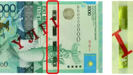 Больше всего поддельных тенге выявлено в Алматы