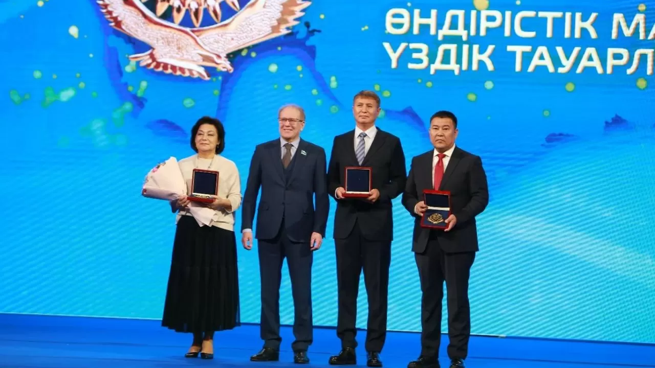 "Қазақстанның үздік тауары": Жеңімпаз кәсіпорындар марапатталды