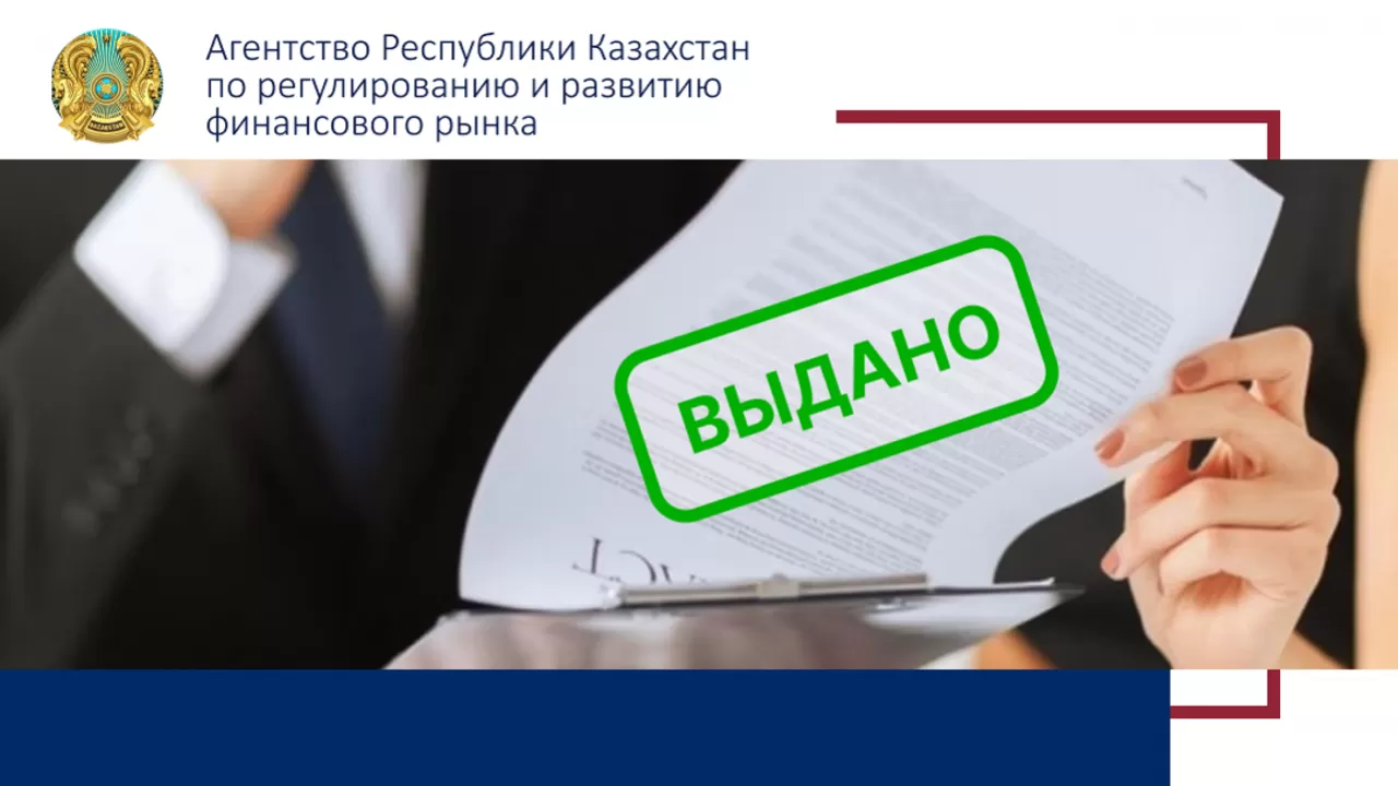 Сын Булата Утемуратова станет акционером ForteBank