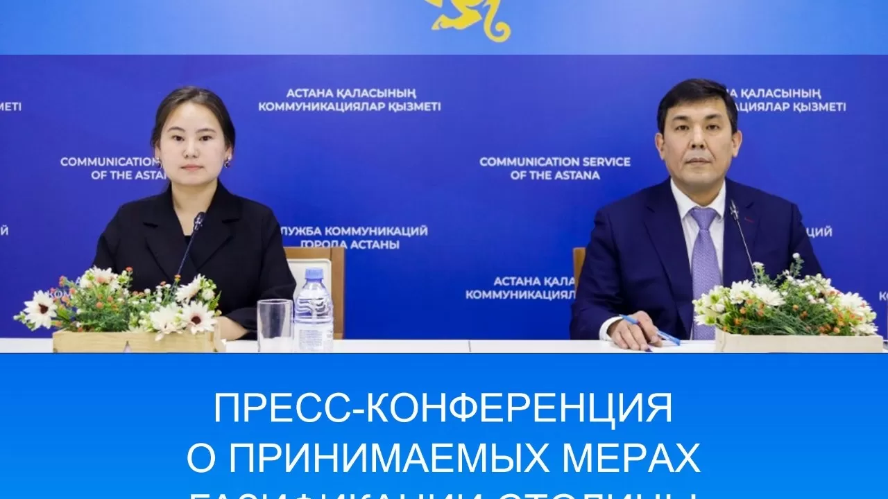 Около 200 тыс. астанчан обеспечены газом