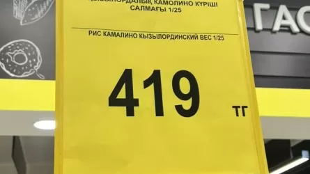 Глава минсельхоза проверил цены на рис в супермаркетах Астаны