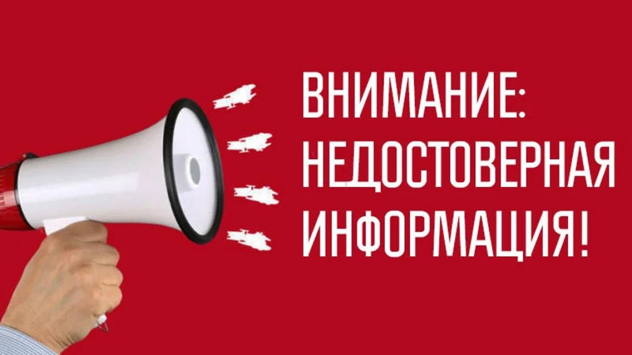 АРРФР вновь сообщает, что информация о "кредитной амнистии" – фейк