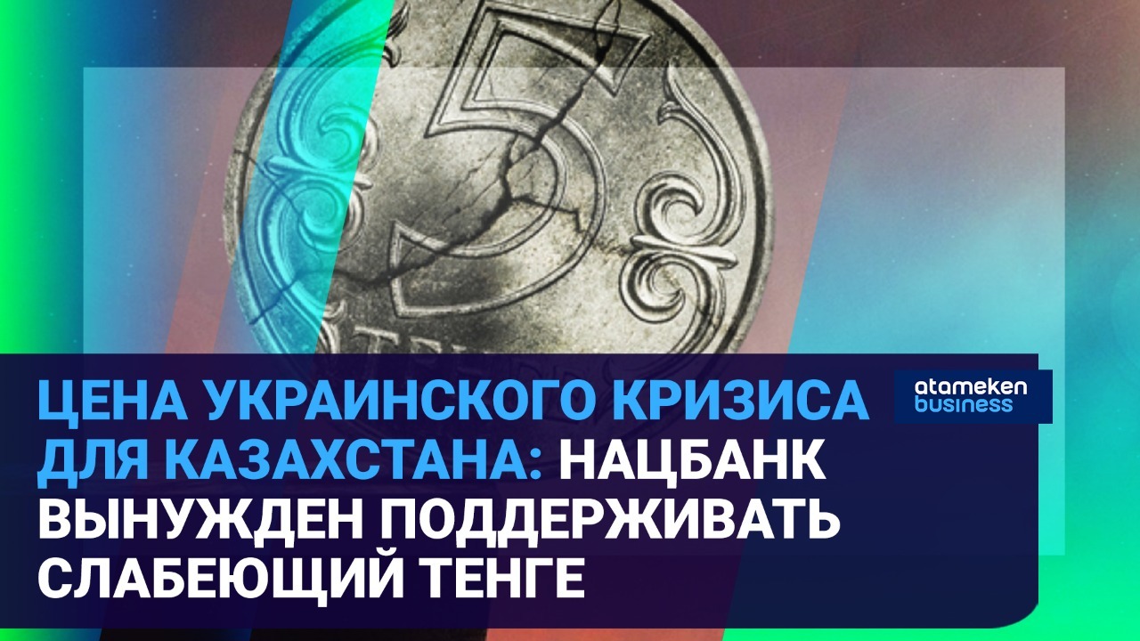 Токаев: Казахстан срочно примет антикризисный план в связи с ситуацией вокруг Украины 