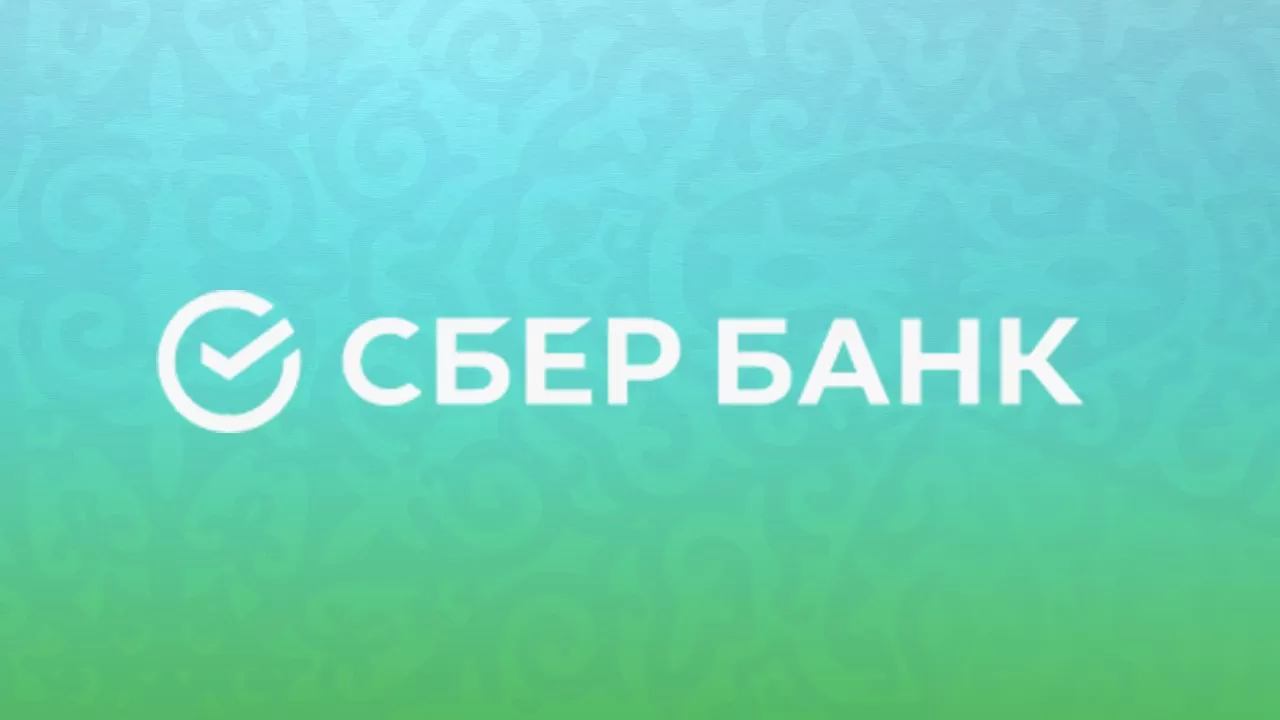 Клиентам Cбербанка Казахстан доступны все сервисы и услуги в полном объеме