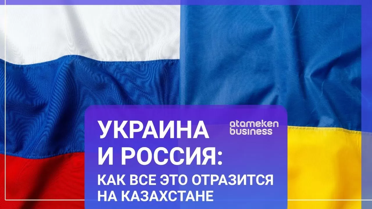 Украина и Россия: как все это отразится на Казахстане / "Мир. Итоги" (26.02.22)