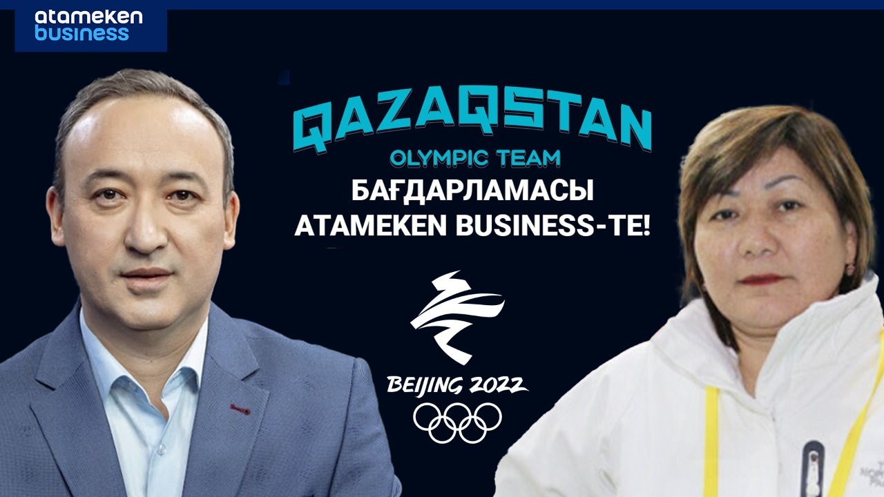 Жаңа бағдарламада Қысқы олимпиада жайлы тың ақпарат 