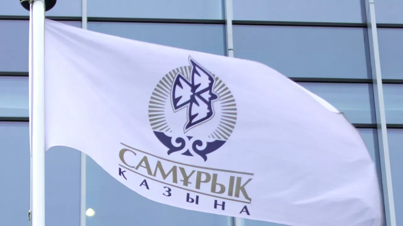 "Самрук-Казына": будут ли активы фонда продавать со скидкой?