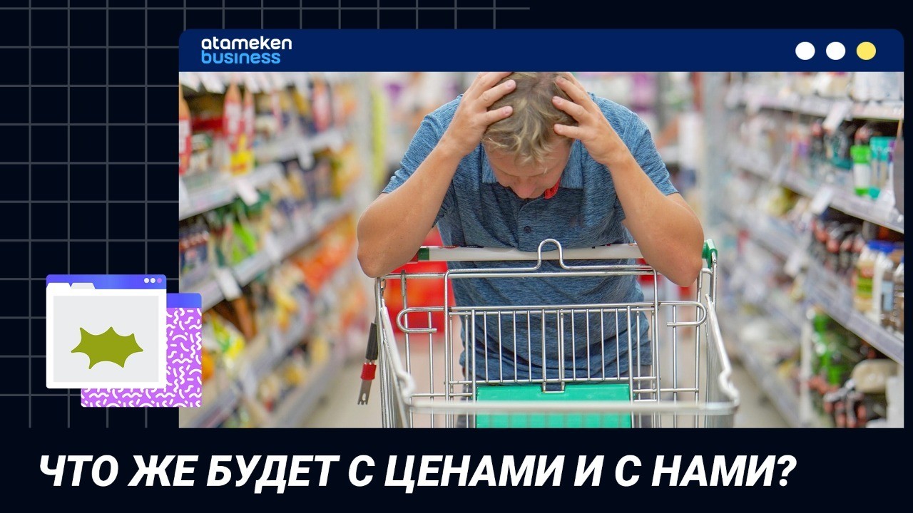 Что же будет с ценами и с нами? / "Точка зрения"  