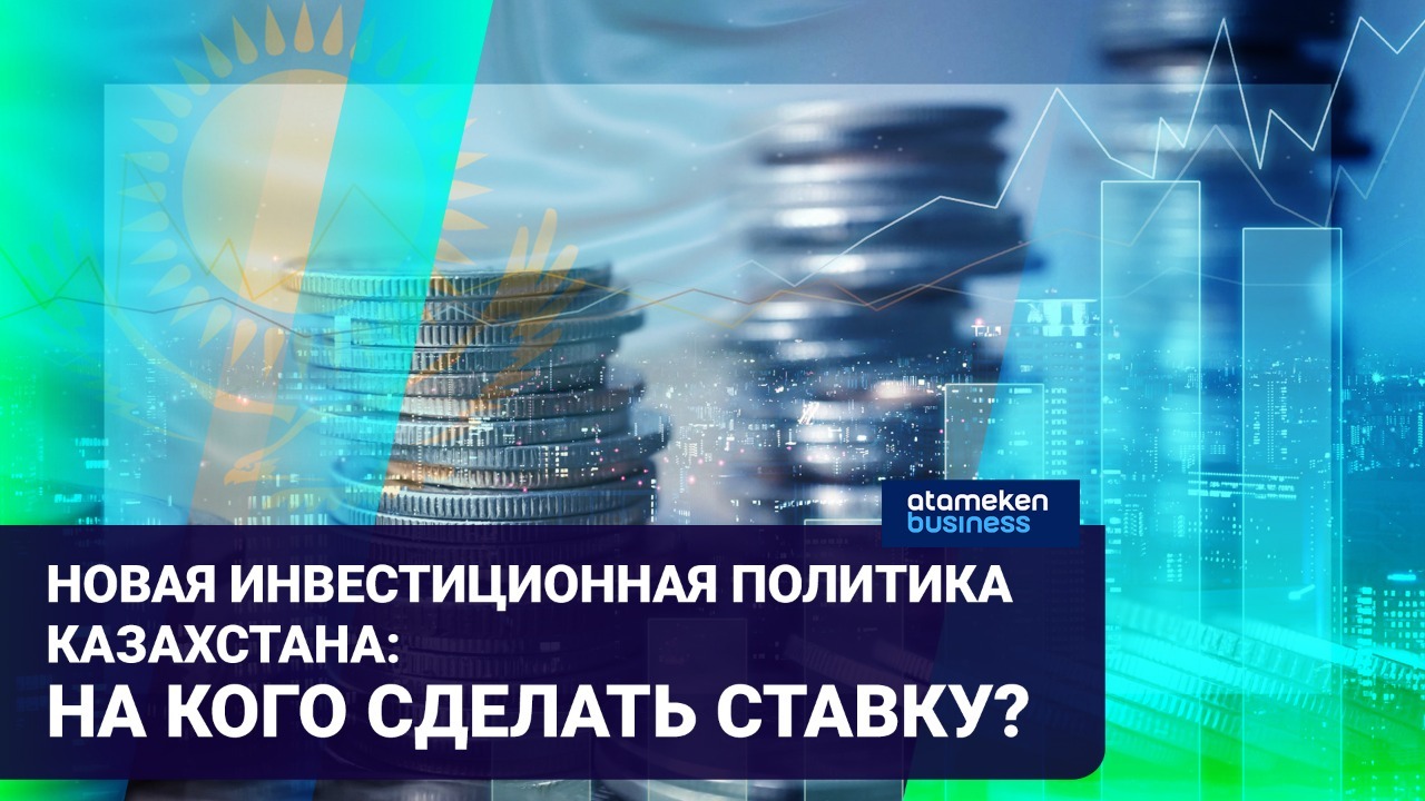 Реформы в сфере инвестиций: иностранный бизнес "заставят" работать по-другому? / "Время говорить"