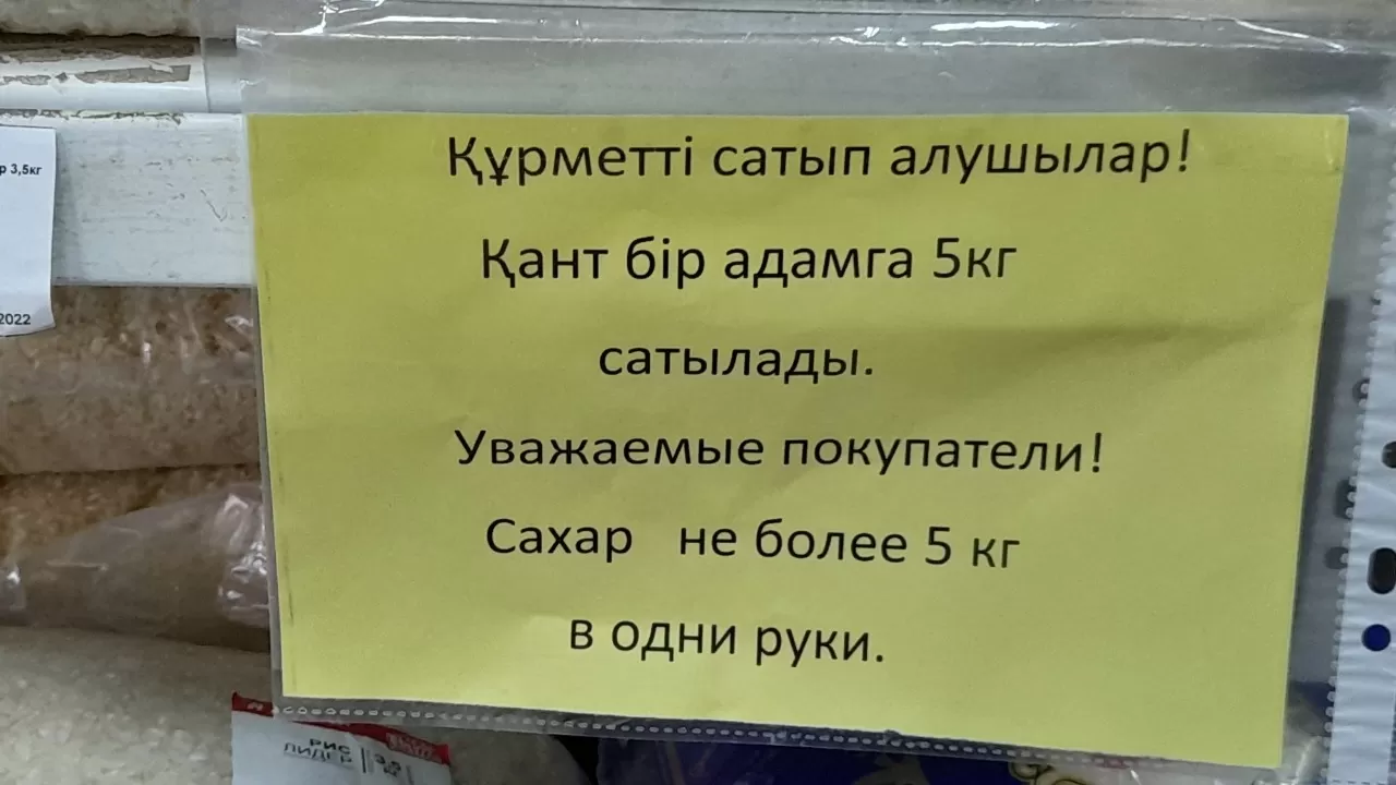 В Актобе подорожал сахар-песок