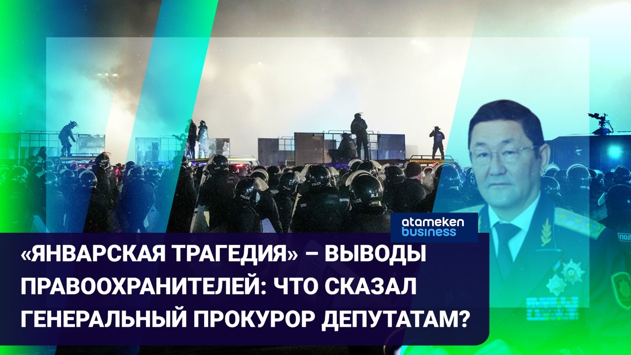 Январская трагедия: Что изменилось в обществе и какие выводы сделала власть? / "Время говорить"