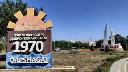 Переименование Капшагая в Конаев - маслихат принял единогласное решение