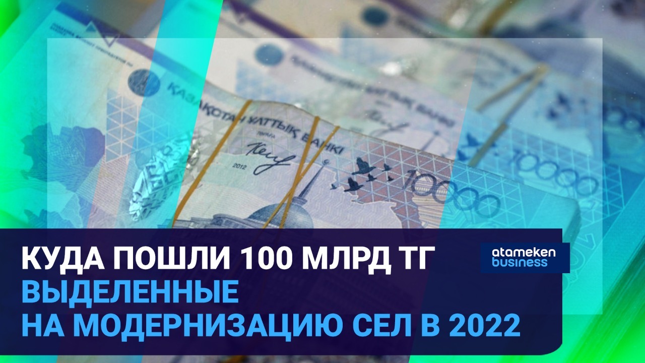 Как потратили деньги проекта "Ауыл – ел бесігі"? / Время говорить (25.04.22)