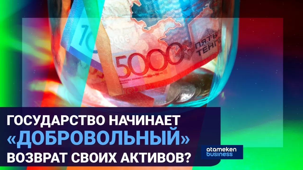 Демонополизация экономики: государство начинает "добровольный" возврат своих активов? 