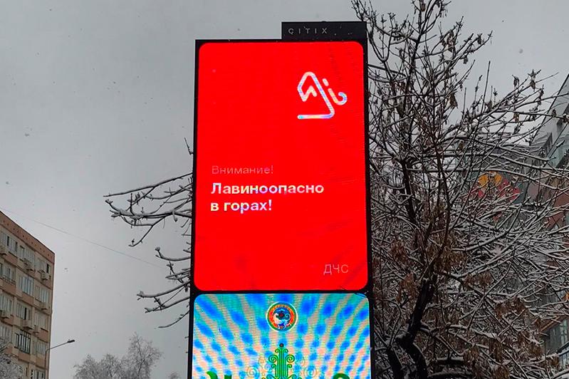Алматыда қар көшкінінің қаупі туралы ескерту жасалды 