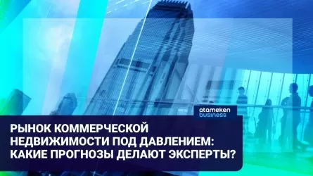 Антироссийские санкции и сфера недвижимости Казахстана: что предлагают ключевые игроки рынка?