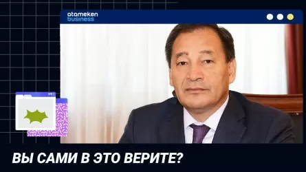 Вы сами в это верите? / "Точка зрения"  