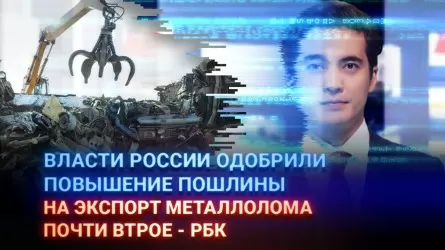 Власти России одобрили повышение пошлины на экспорт металлолома почти втрое – РБК