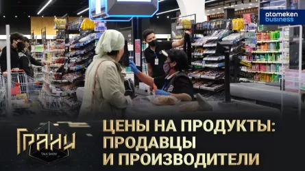 Цены на продукты: продавцы и производители