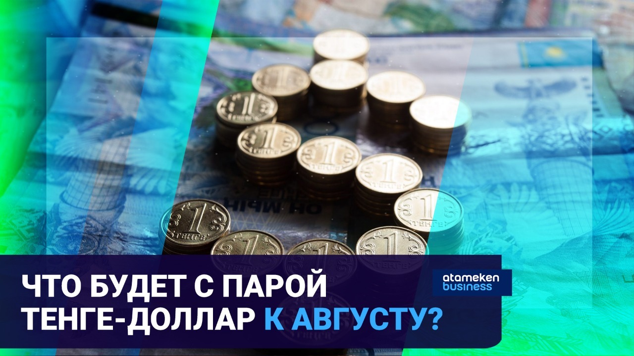 Доллар начал медленно отвоевывать позиции у рубля и тенге? / Время говорить (26.05.22)