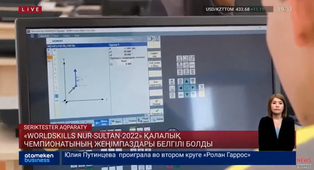 "WORLDSKILLS NUR-SULTAN-2022" қалалық чемпионатының жеңімпаздары анықталды