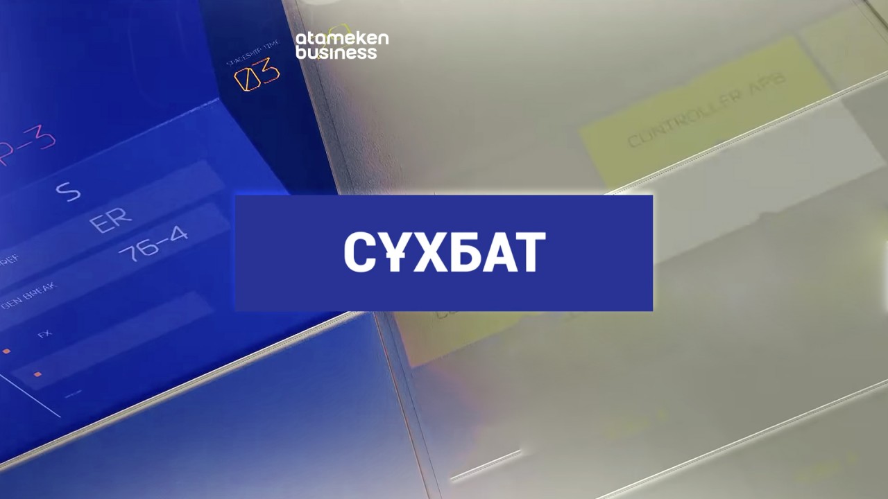 Нұр-Сұлтан қаласындағы кәсіпкерліктің дамуы