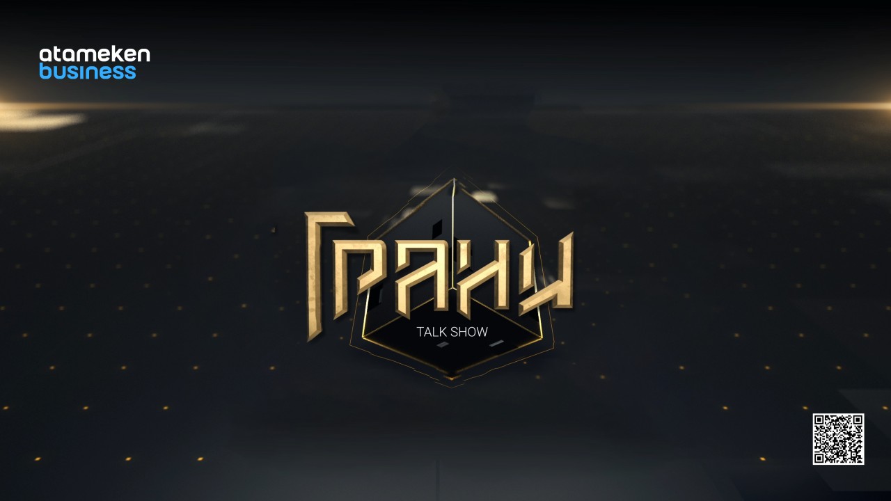ГРАНИ