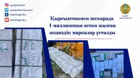 Более миллиона белорусских акцизных марок выявлено на границе с Кыргызстаном