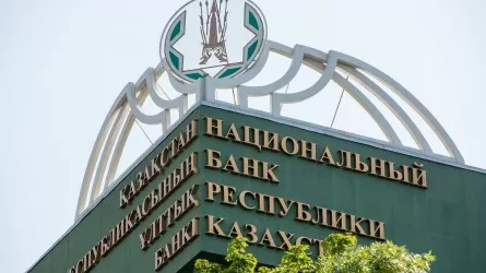 Нацбанк будет передавать данные управлению цифровизации Алматы