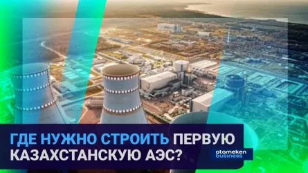 Где нужно строить первую казахстанскую АЭС? / Время говорить (24.05.22)