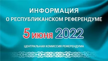 Казахстанцы смогут воспользоваться ИИН для поиска своего участка референдума