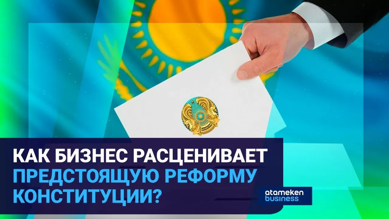 Как бизнес расценивает предстоящую реформу Конституции? / Время говорить (02.06.22)