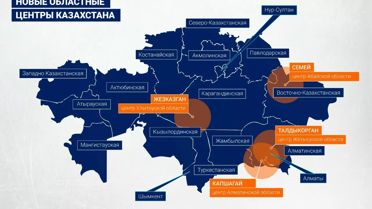 12 млрд тенге потребуется для приобретения, ремонта, аренды адмзданий в областных центрах – Куантыров