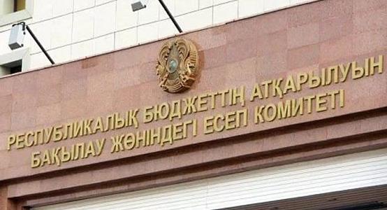 Үкімет бюджетті дұрыс жоспарлай алмайды – Есеп комитеті   