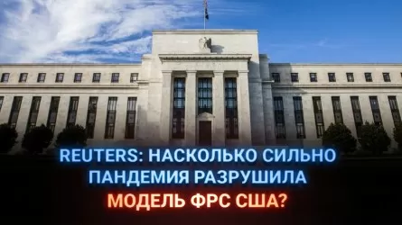 Reuters: Насколько сильно пандемия разрушила модель ФРС США?  