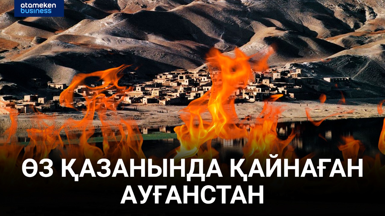 Қазақстан Ауғанстан үшін элеватор салмақ