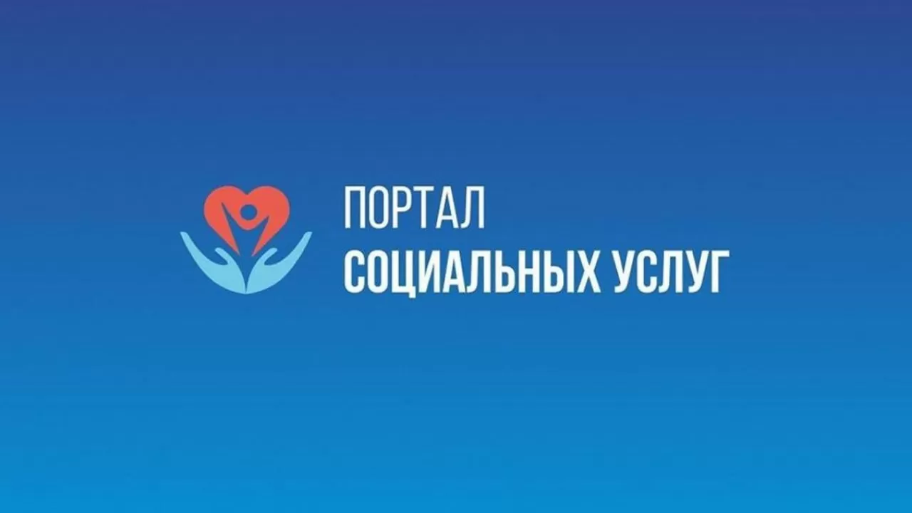 Около 180 тысяч людей с инвалидностью обратились за помощью через портал госуслуг