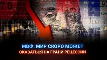 МВФ: Мир скоро может оказаться на грани рецессии