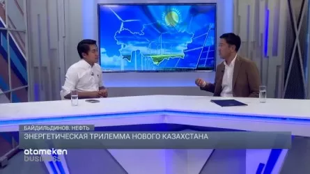 Энергетическая трилемма "нового Казахстана" / Байдильдинов. Нефть