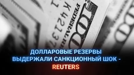 Долларовые резервы выдержали санкционный шок – Reuters