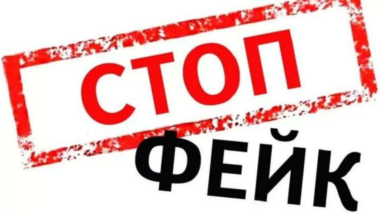 Соцпомощь от "социального фонда имени К.-Ж. Токаева" ждать не стоит – это фейк  