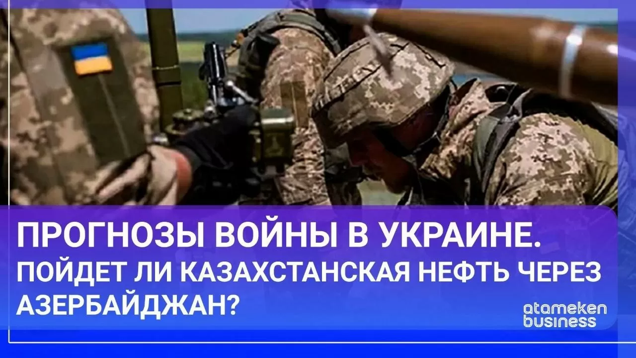 Прогнозы войны в Украине