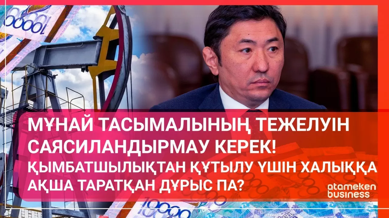 Қазақ мұнайын қайда және қалай тасымалдауы керек?