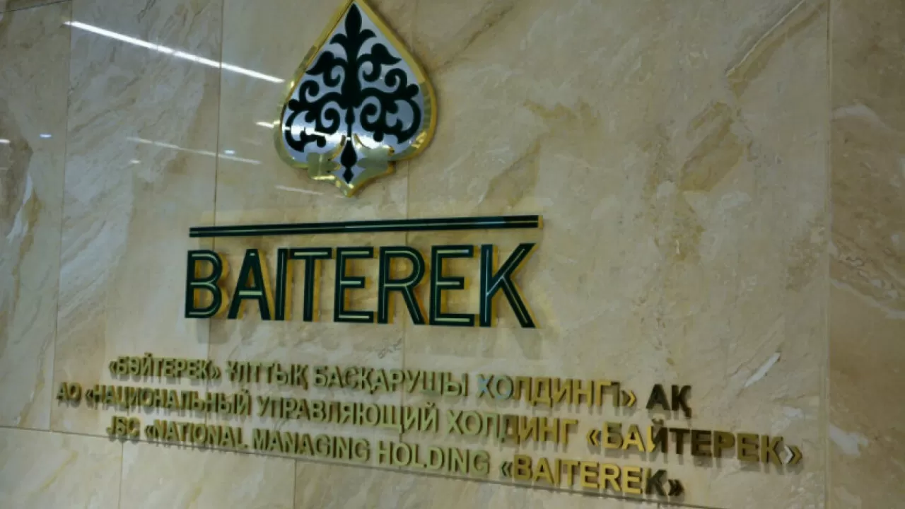 "Бәйтерек" холдингі таза кірістің үштен бір бөлігін дивиденд төлеуге жұмсайды