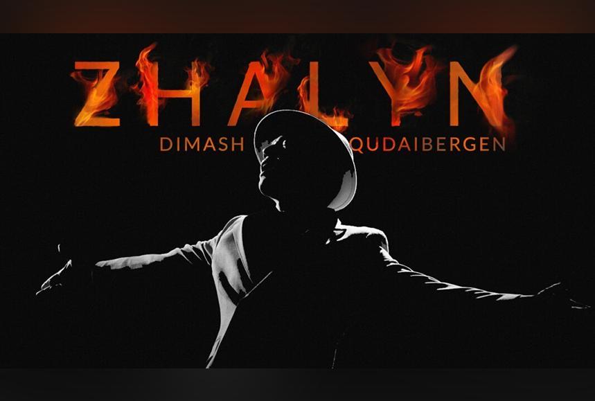 Димаштың «Zhalyn» атты жаңа әніне түсірілген бейнебаяны шықты