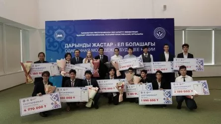 Халықаралық олимпиадаларда жүлде алған 27 оқушыға 76 млн теңгеден астам ақшалай сыйлық берілді
