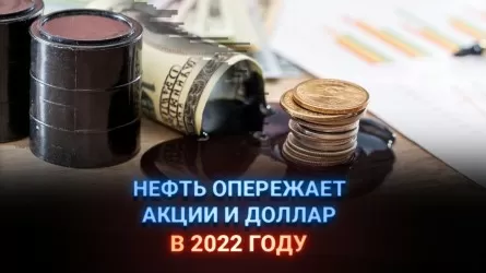 Нефть опережает акции и доллар в 2022 году