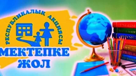 Оқу-ағарту министрлігі «Мектепке жол» акциясын бастады